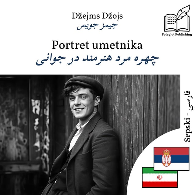 چهره مرد هنرمند در جوانی