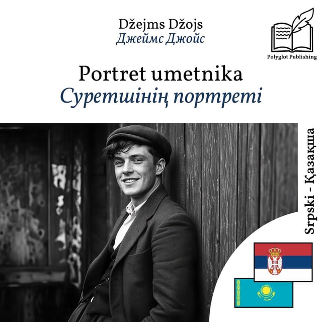 Суретшінің портреті
