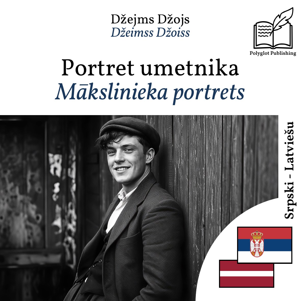 Mākslinieka portrets