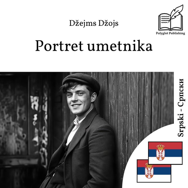 Портрет уметника