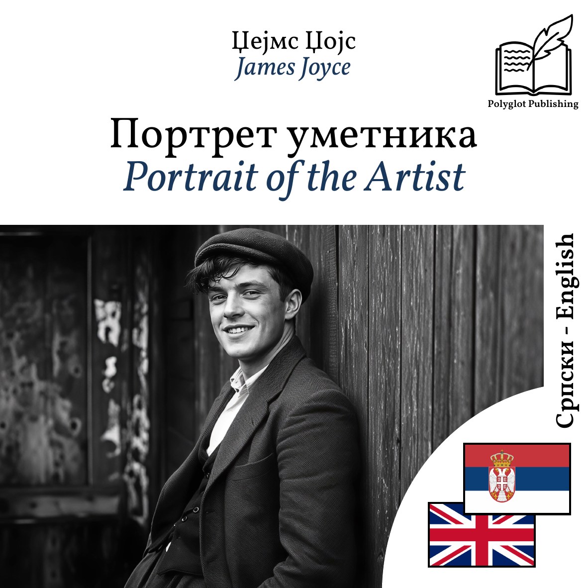 Portrait of the Artist