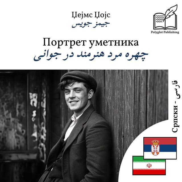 چهره مرد هنرمند در جوانی
