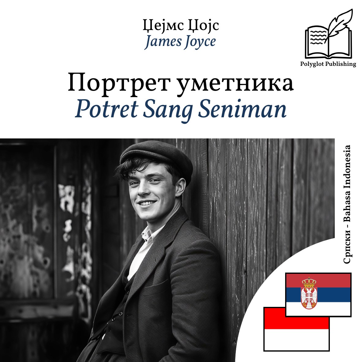 Potret Sang Seniman