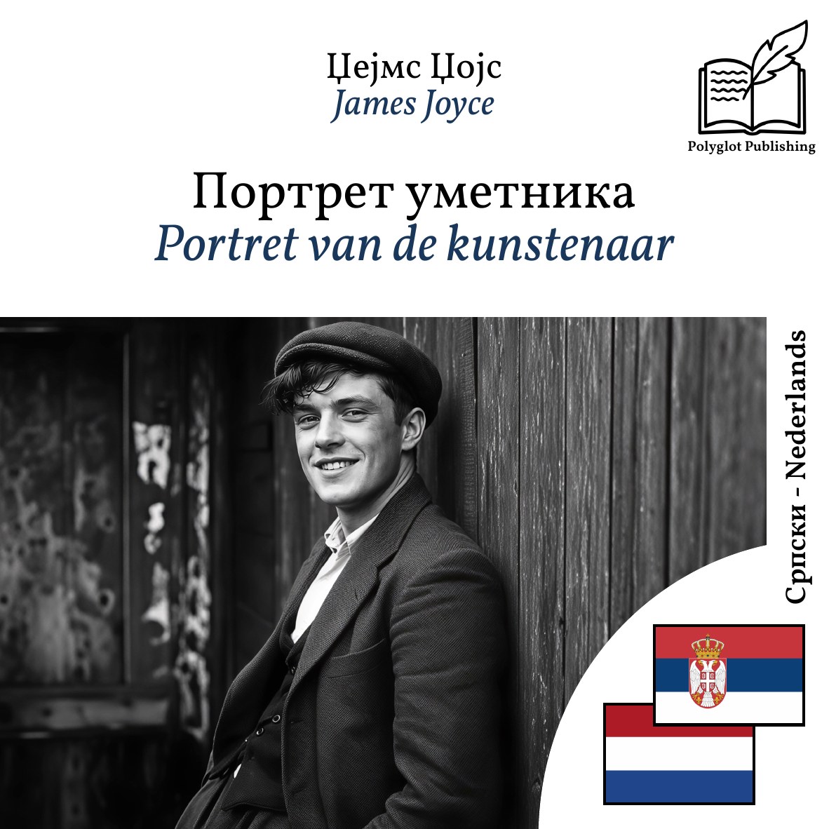 Portret van de kunstenaar