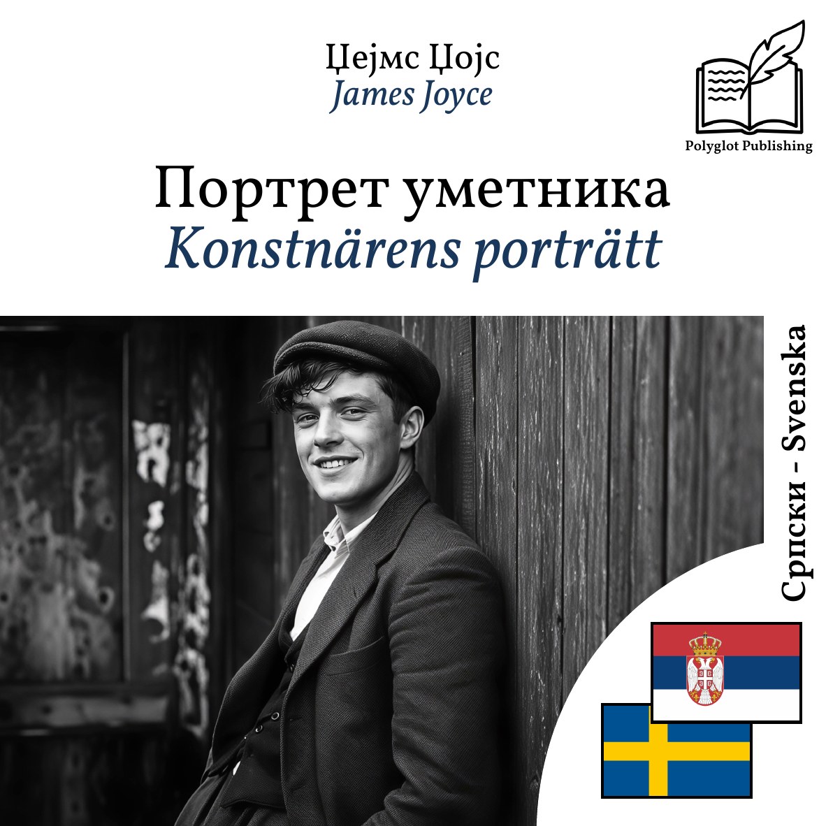 Konstnärens porträtt