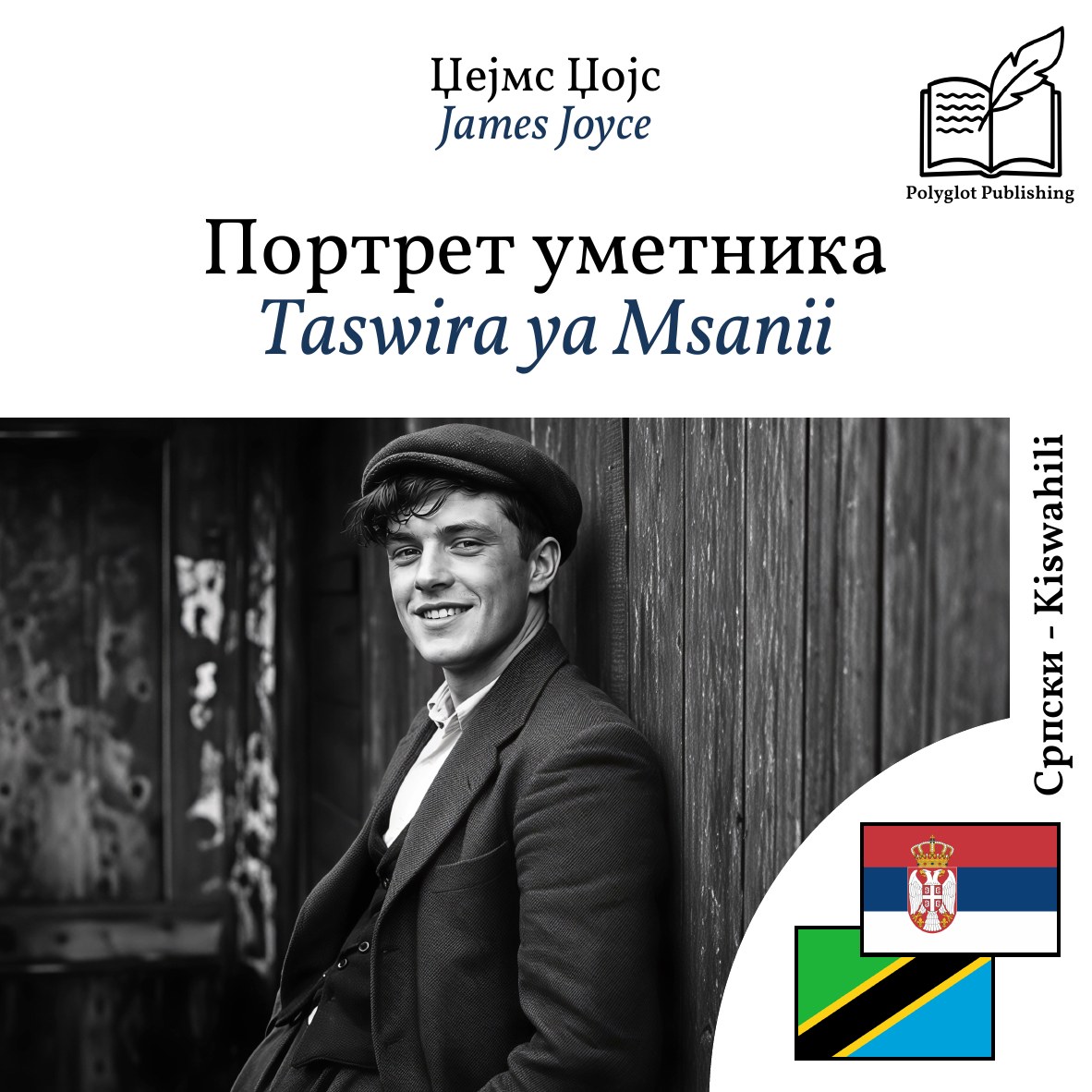 Taswira ya Msanii