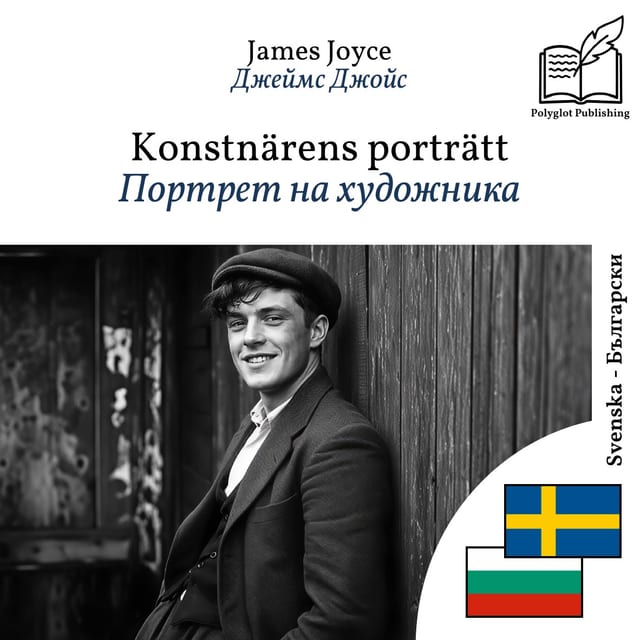 Портрет на художника
