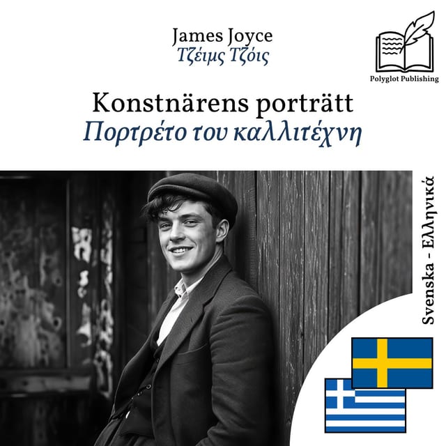 Πορτρέτο του καλλιτέχνη