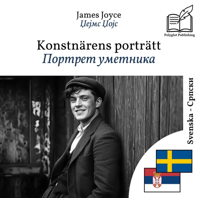 Портрет уметника