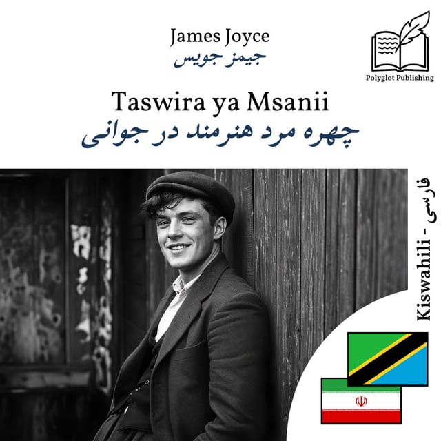 چهره مرد هنرمند در جوانی