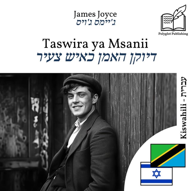 דיוקן האמן כאיש צעיר