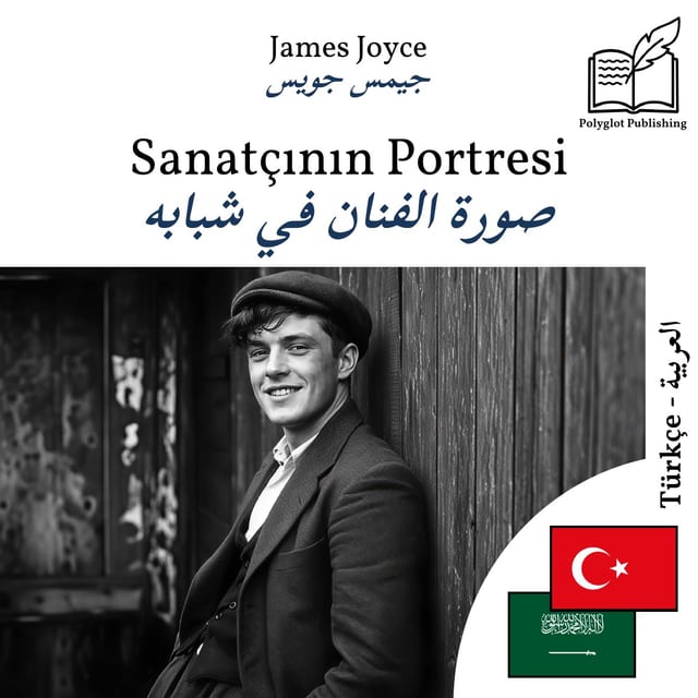 صورة الفنان في شبابه