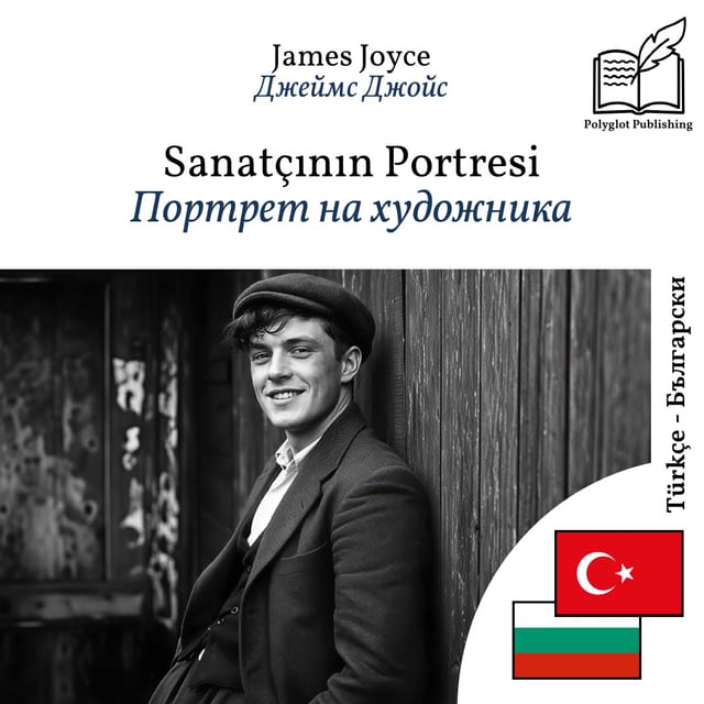 Портрет на художника