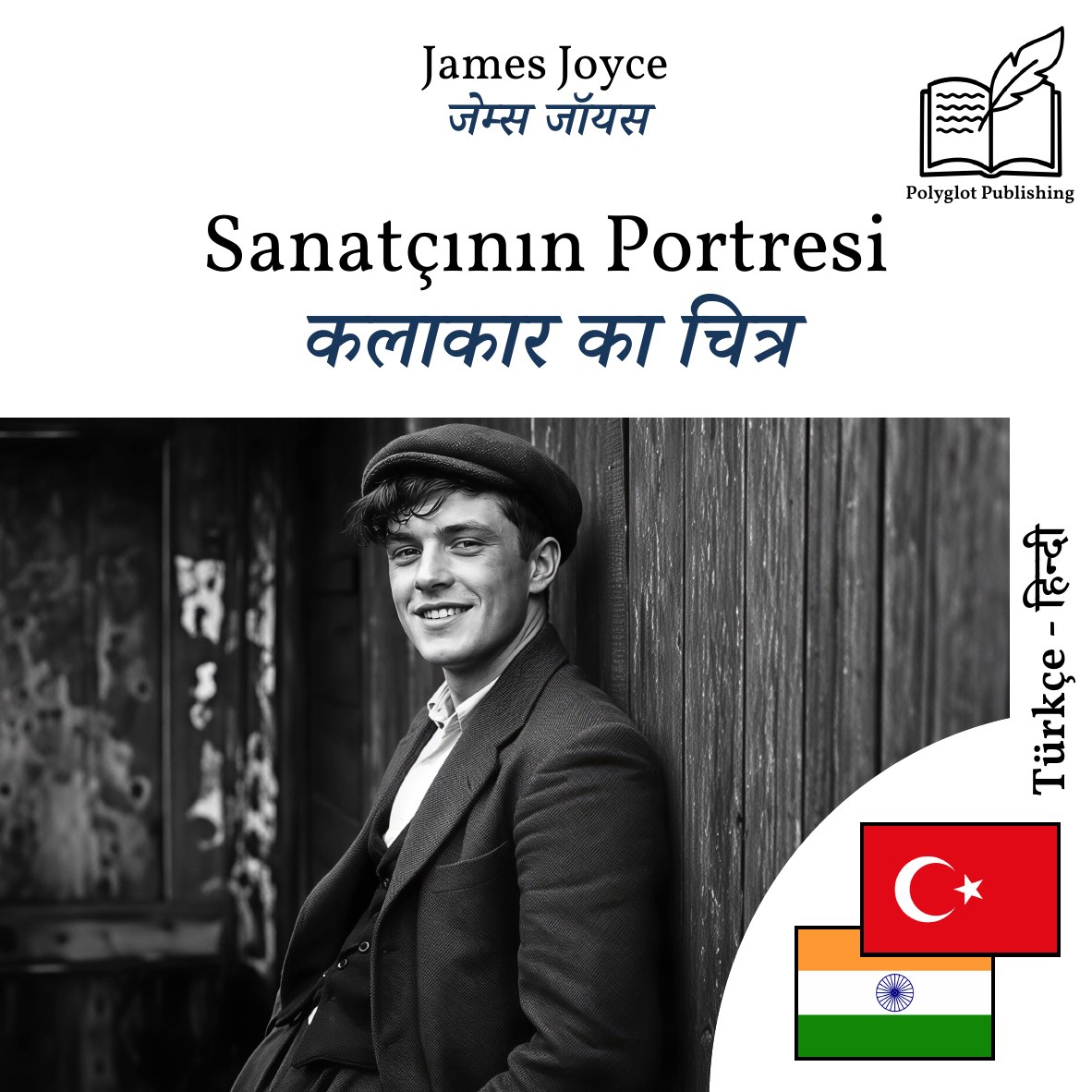 कलाकार का चित्र