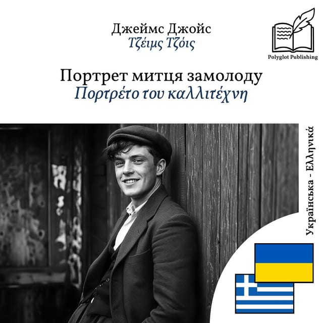 Πορτρέτο του καλλιτέχνη