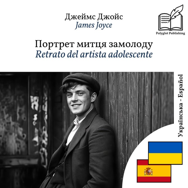 Retrato del artista adolescente
