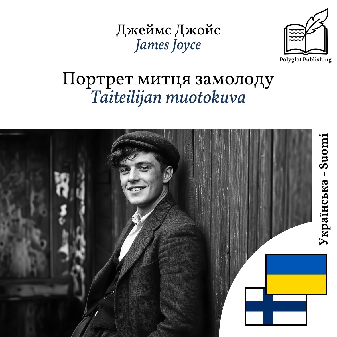Taiteilijan muotokuva