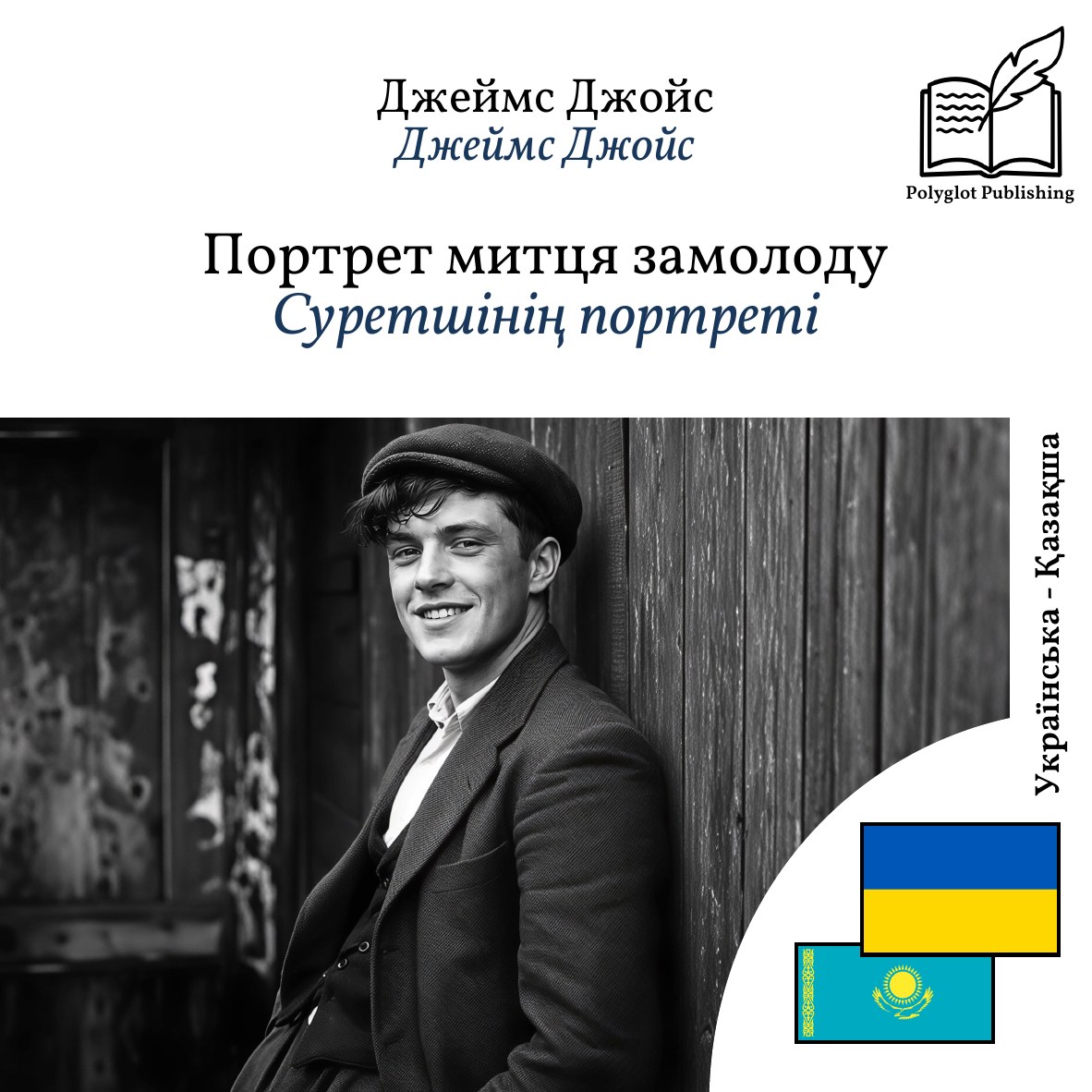 Суретшінің портреті
