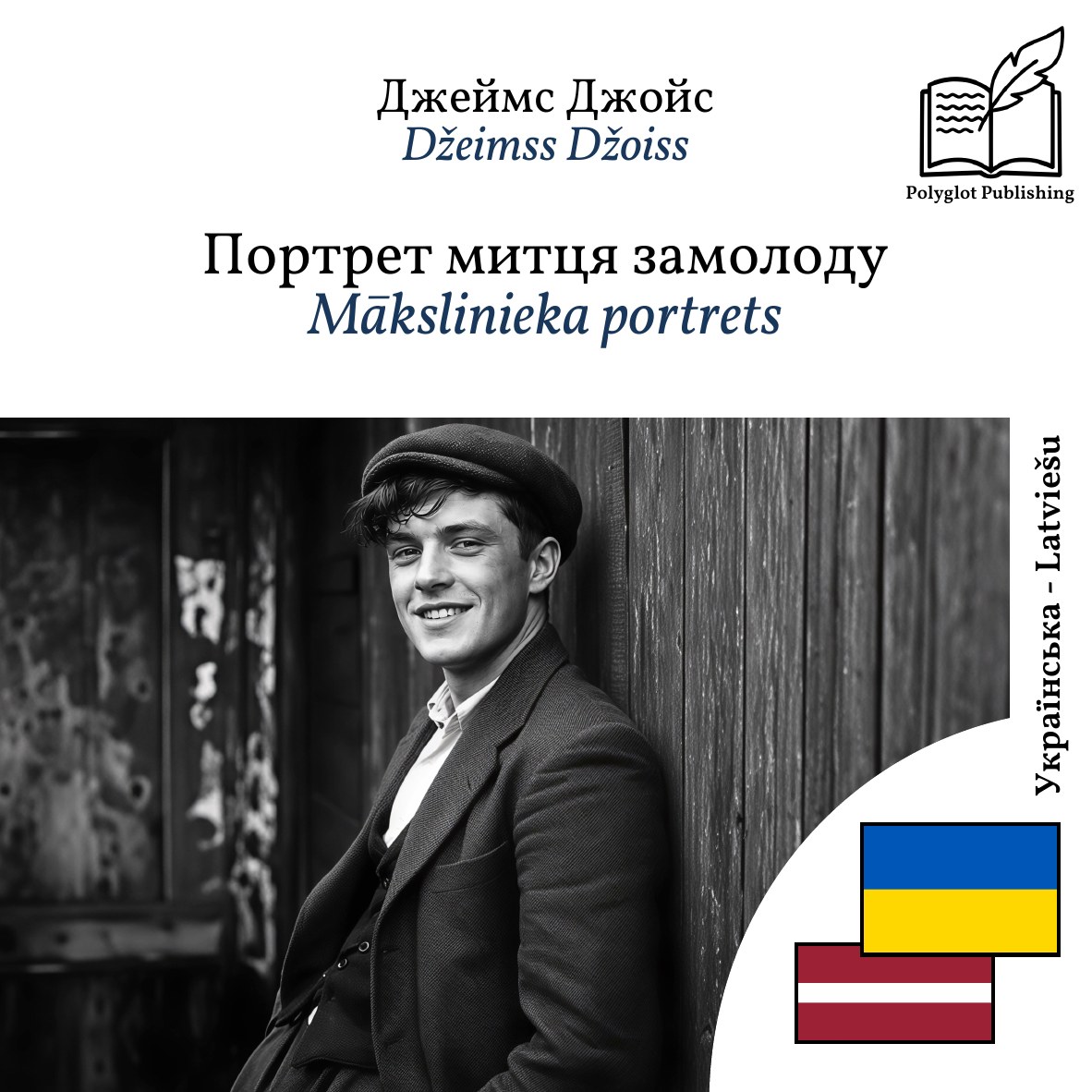 Mākslinieka portrets
