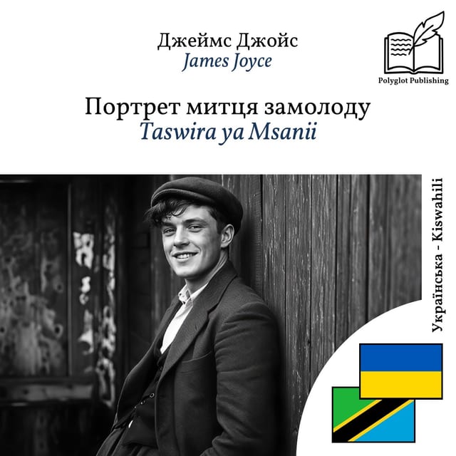 Taswira ya Msanii