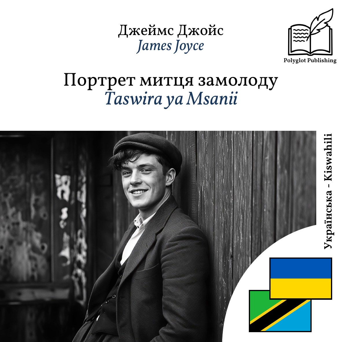 Taswira ya Msanii
