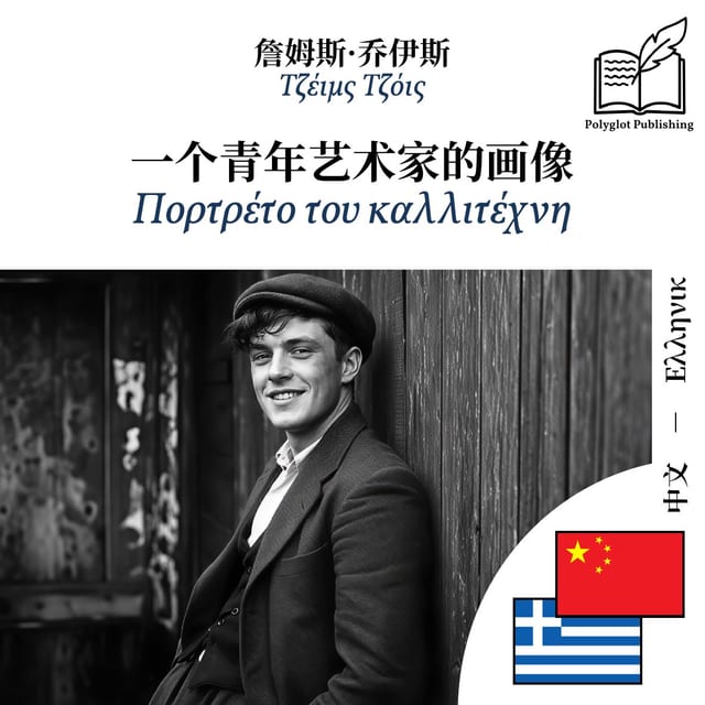 Πορτρέτο του καλλιτέχνη