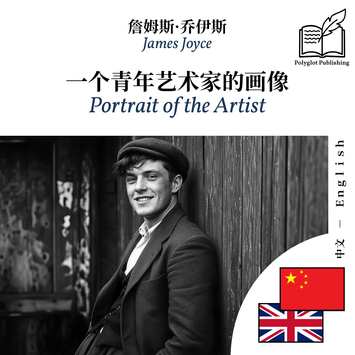 Portrait of the Artist