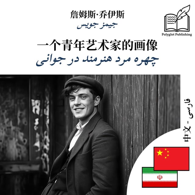 چهره مرد هنرمند در جوانی