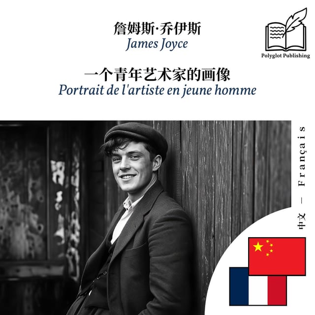 Portrait de l'artiste en jeune homme