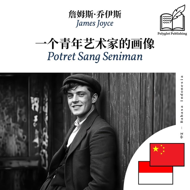 Potret Sang Seniman