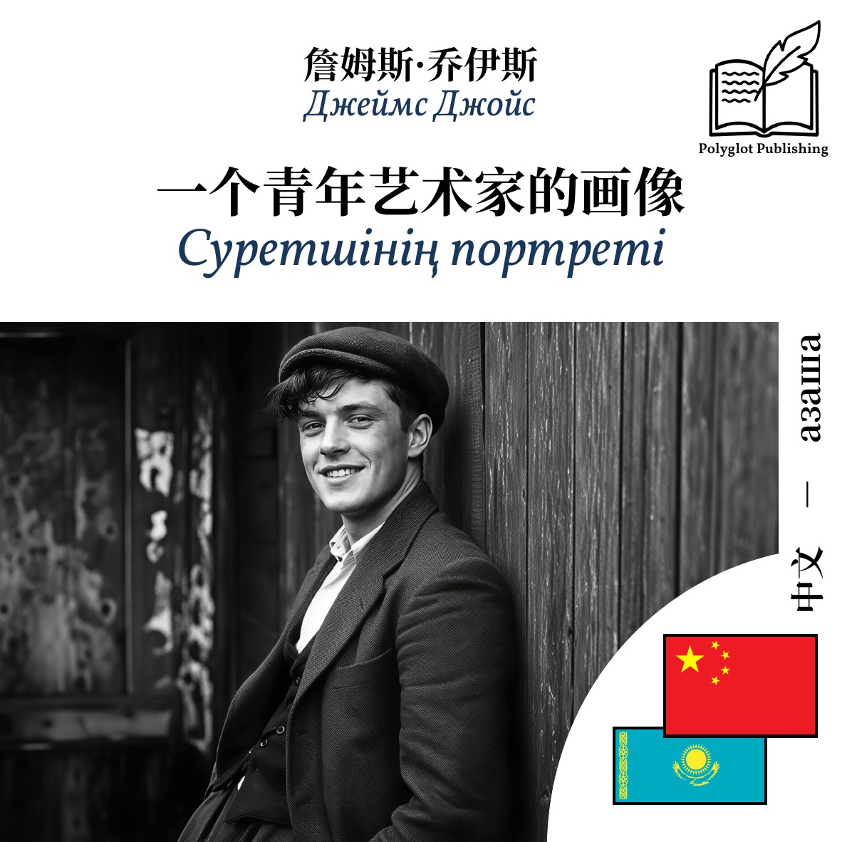 Суретшінің портреті