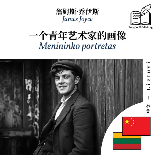 Menininko portretas