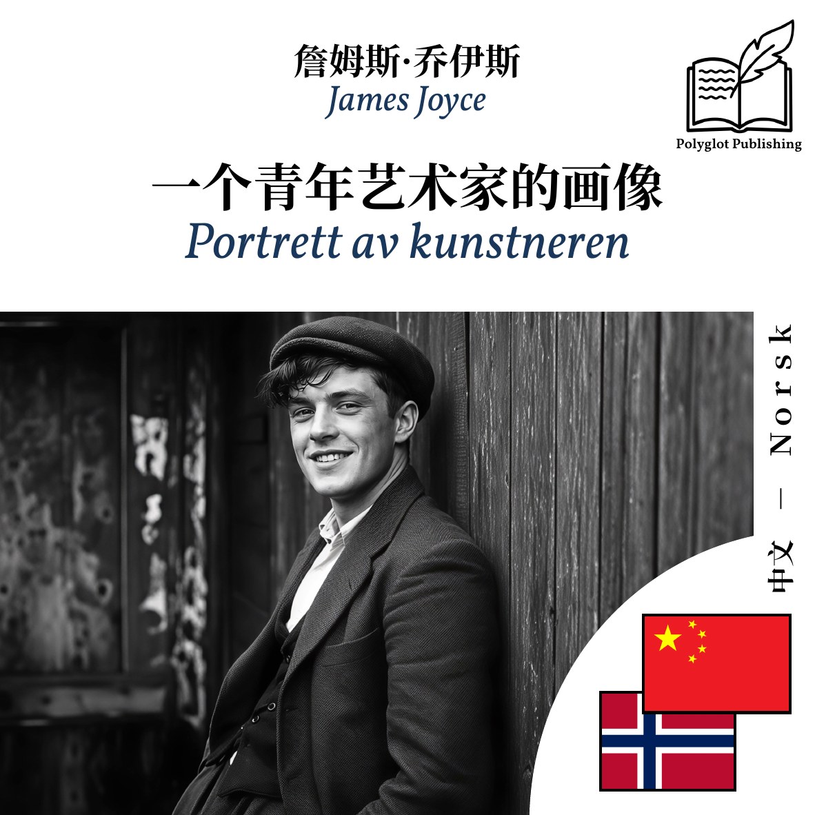 Portrett av kunstneren