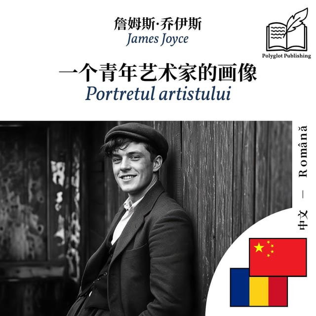 Portretul artistului