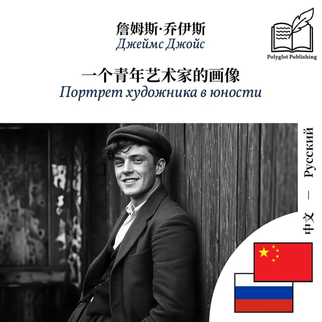 Портрет художника в юности