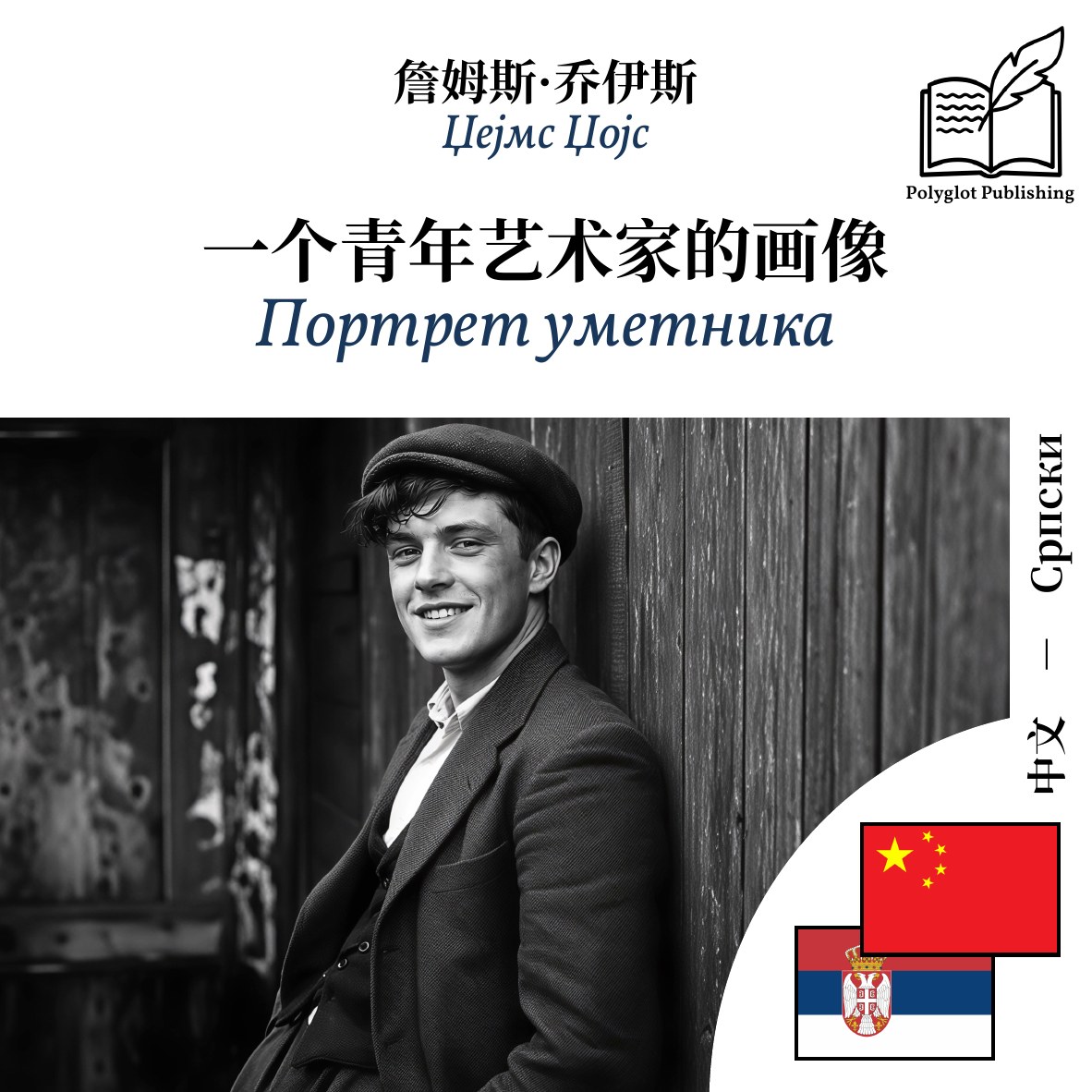 Портрет уметника