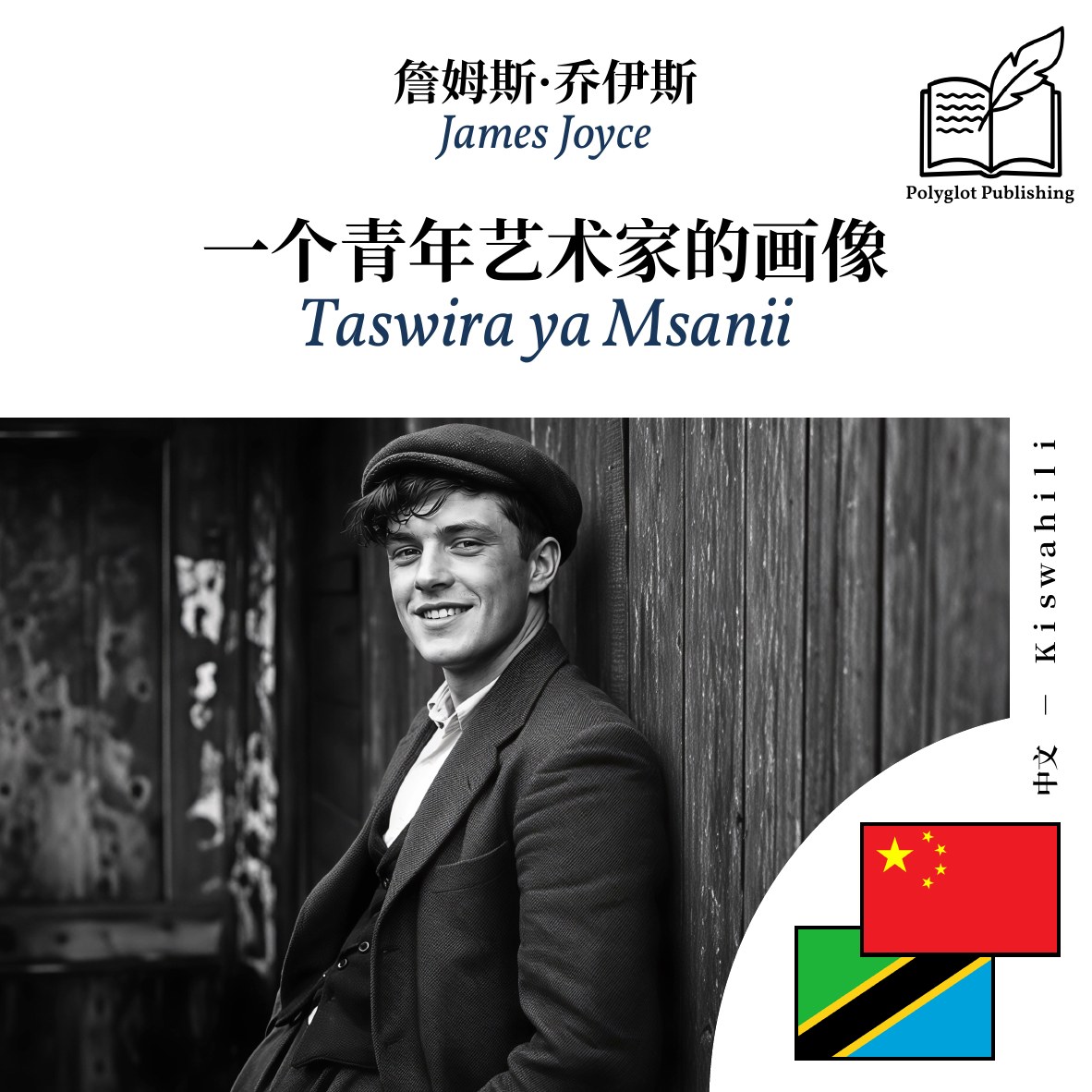 Taswira ya Msanii