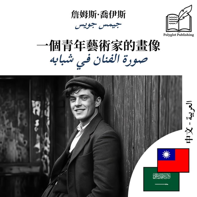 صورة الفنان في شبابه