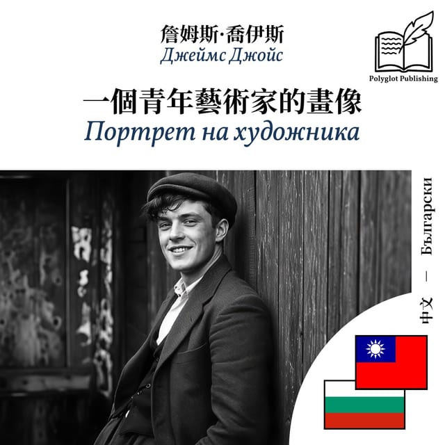 Портрет на художника