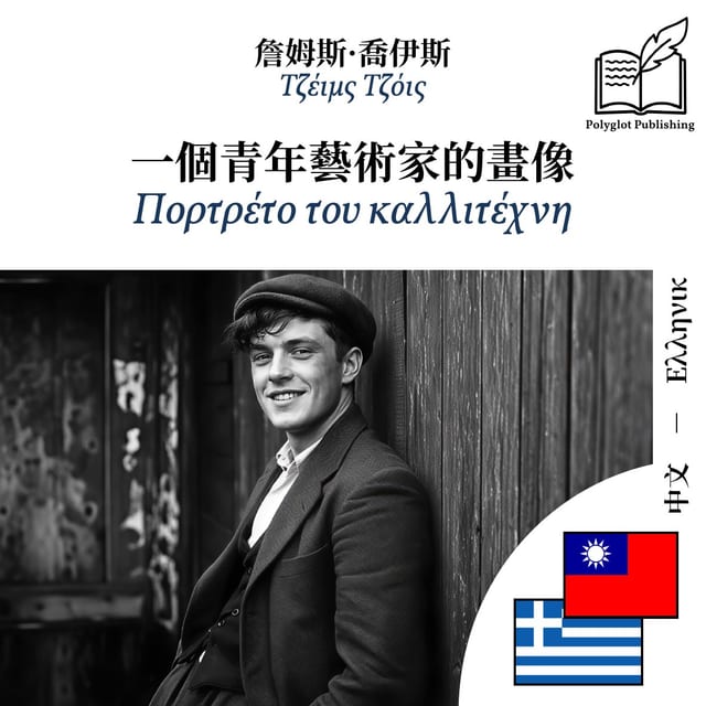Πορτρέτο του καλλιτέχνη