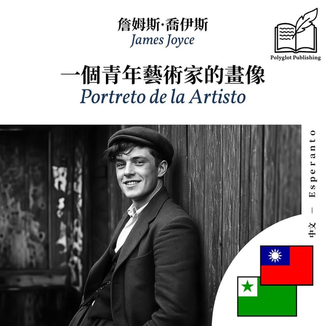 Portreto de la Artisto