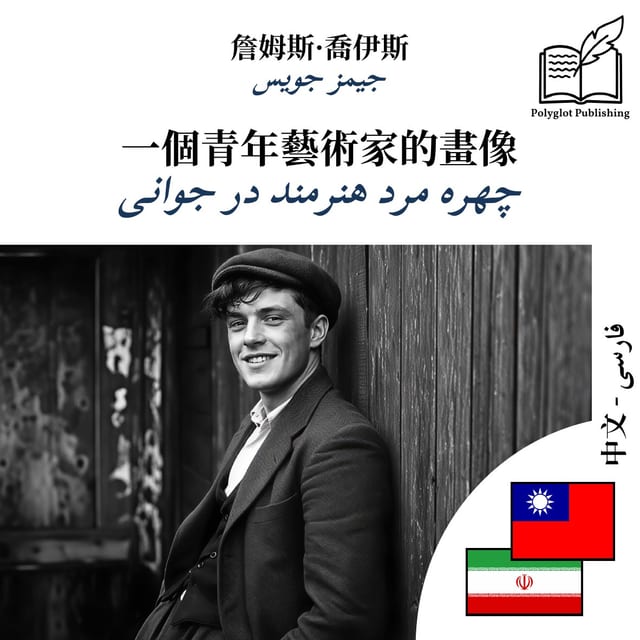 چهره مرد هنرمند در جوانی