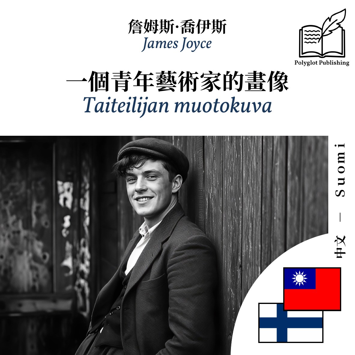 Taiteilijan muotokuva