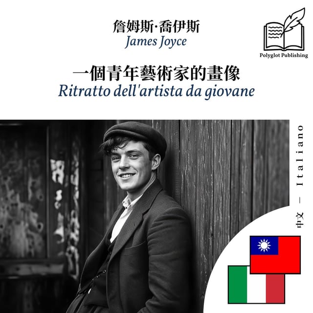 Ritratto dell'artista da giovane
