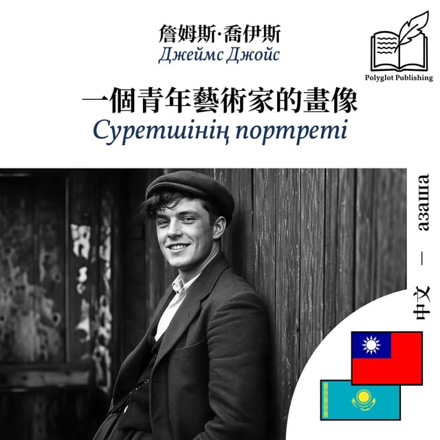 Суретшінің портреті