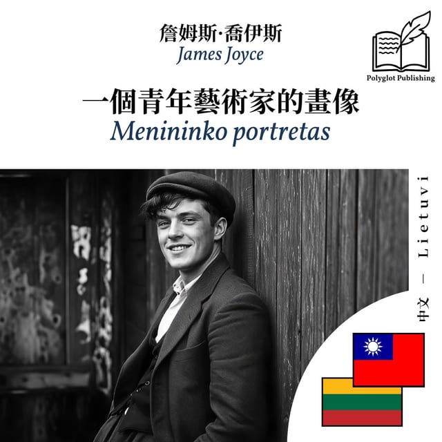 Menininko portretas