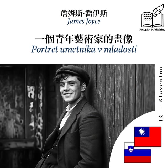 Portret umetnika v mladosti