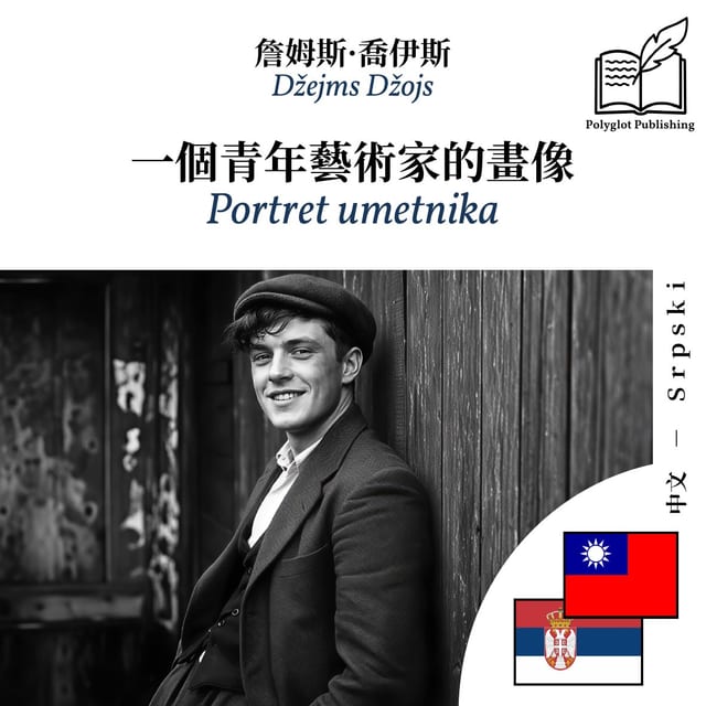 Portret umetnika