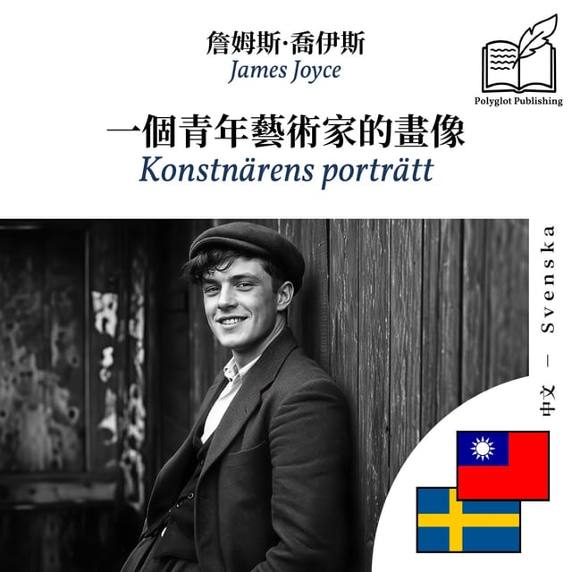 Konstnärens porträtt