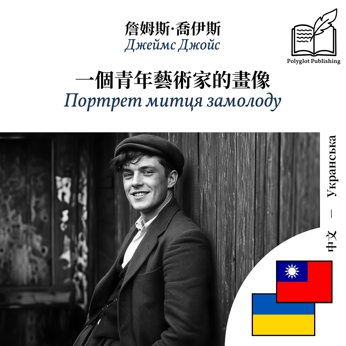 Портрет митця замолоду
